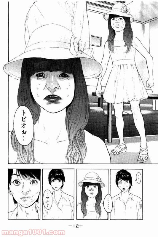 ページ 11 — 第18話