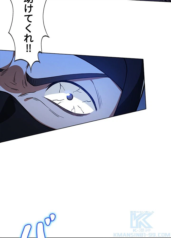 ページ 23 — 第248話