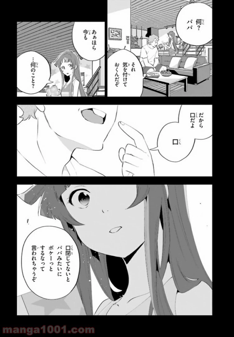 ページ 6 — 第3話