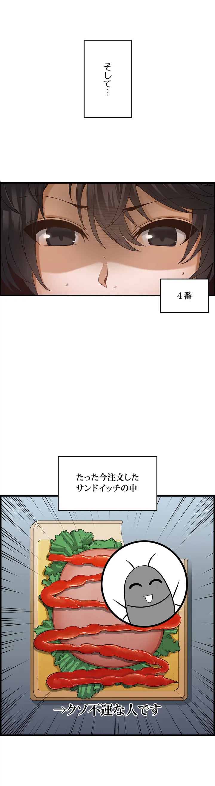 ページ 4 — 第1話