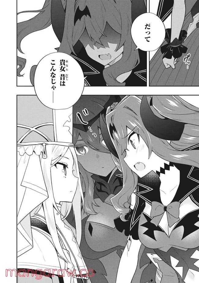 ページ 6 — 第49話