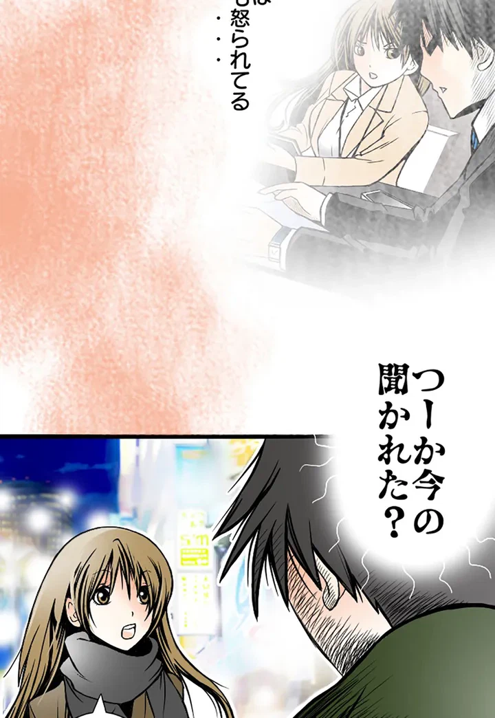 ページ 26 — 第1話