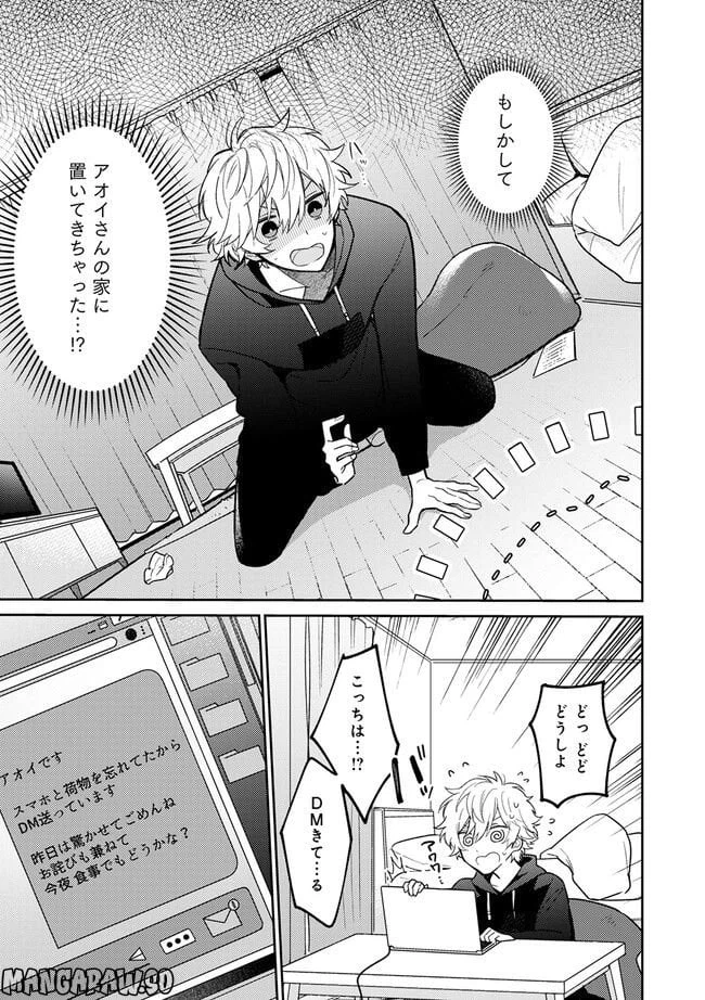 ページ 5 — 第2.1話