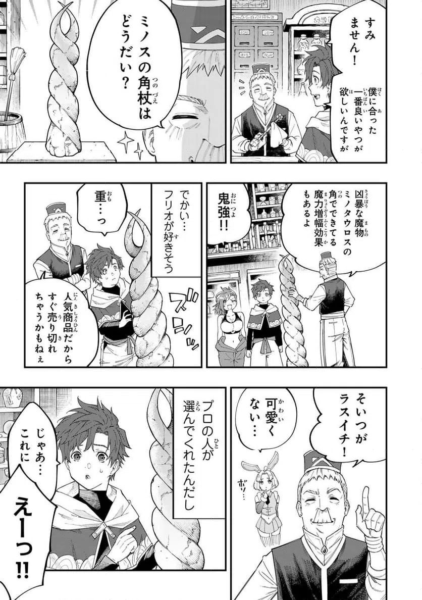 ページ 7 — 第6.2話