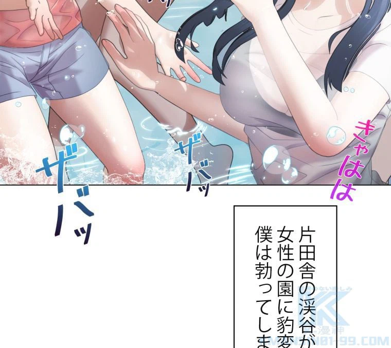 ページ 5 — 第7話