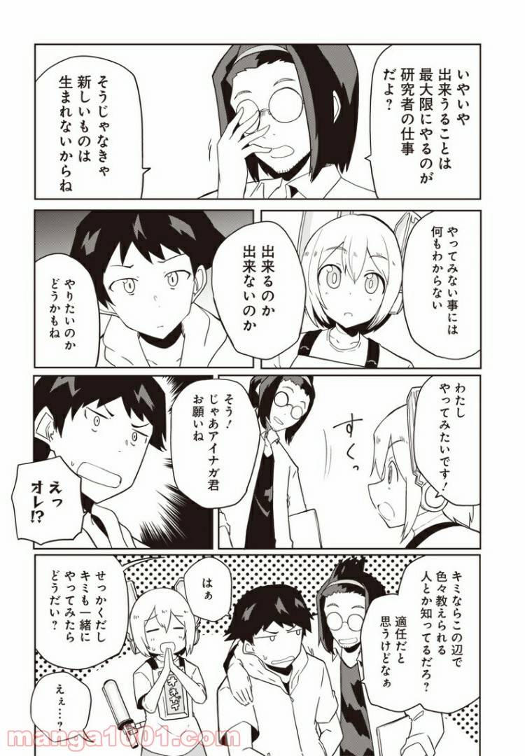 ページ 6 — 第11話
