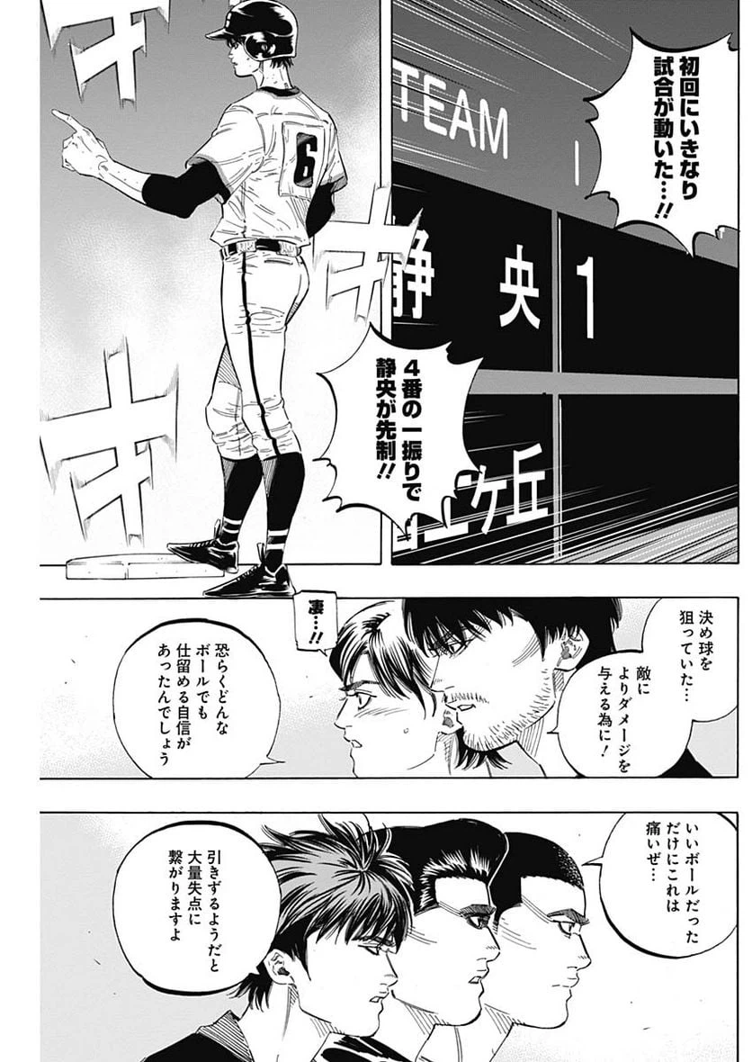 ページ 11 — 第179話