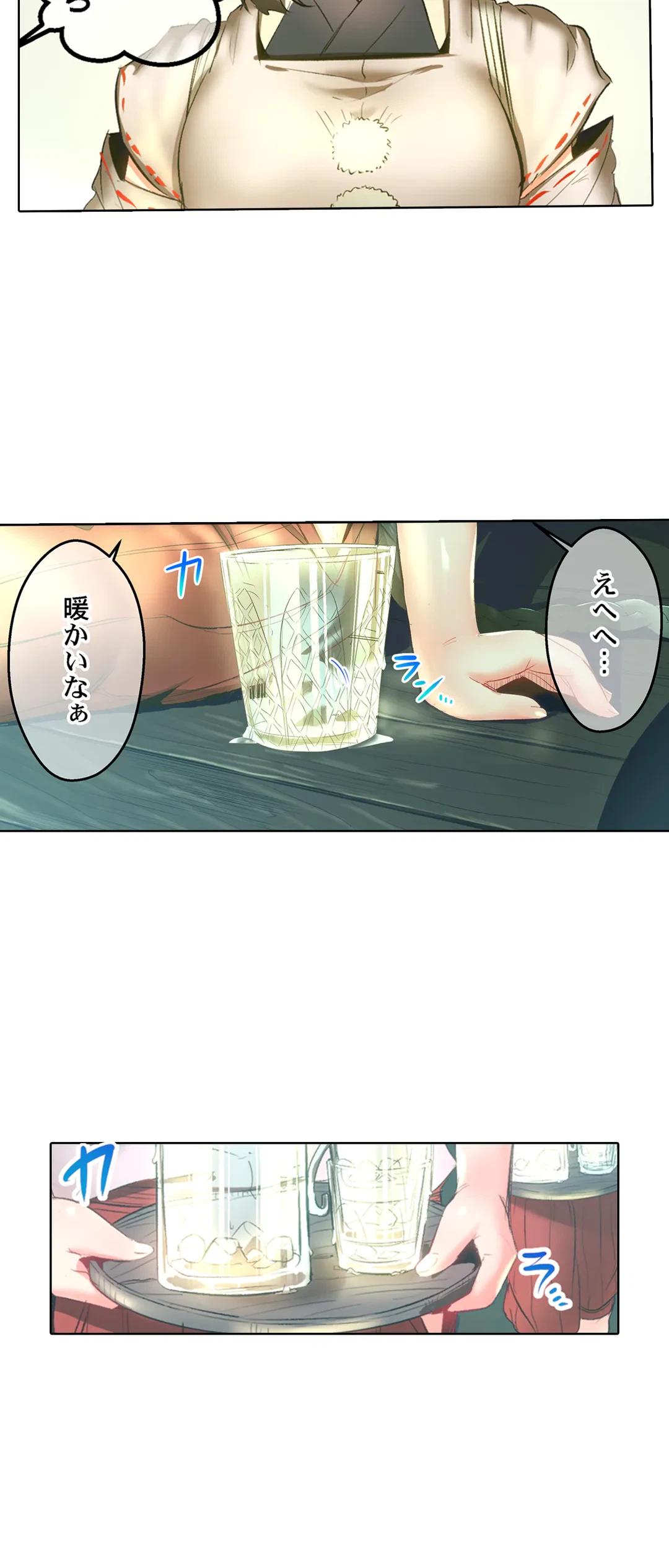 ページ 14 — 第40話