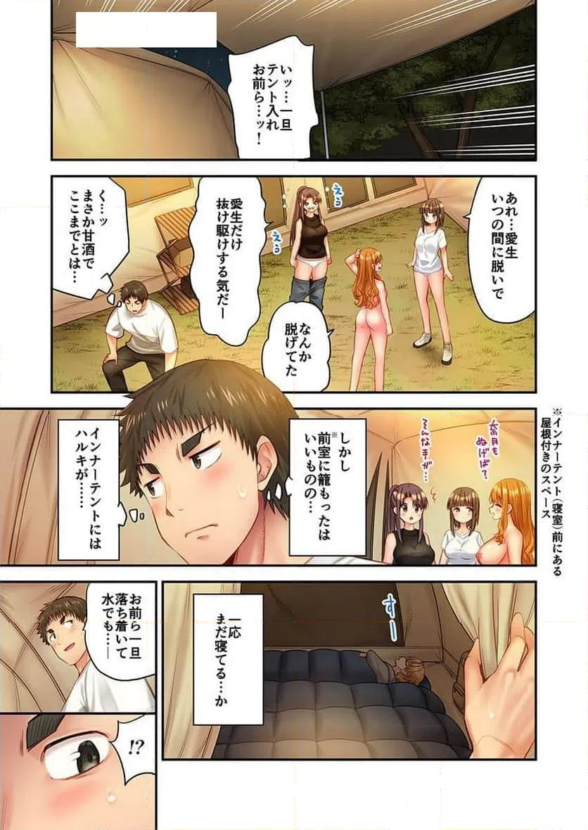 ページ 4 — 第36話