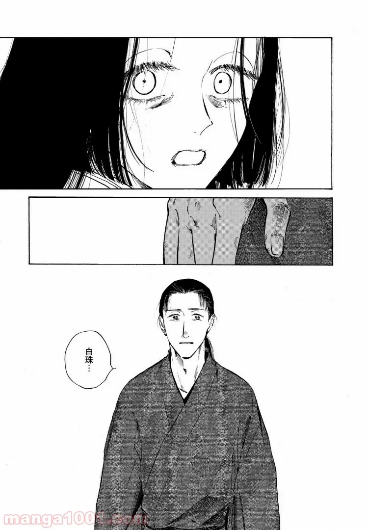 ページ 10 — 第34話