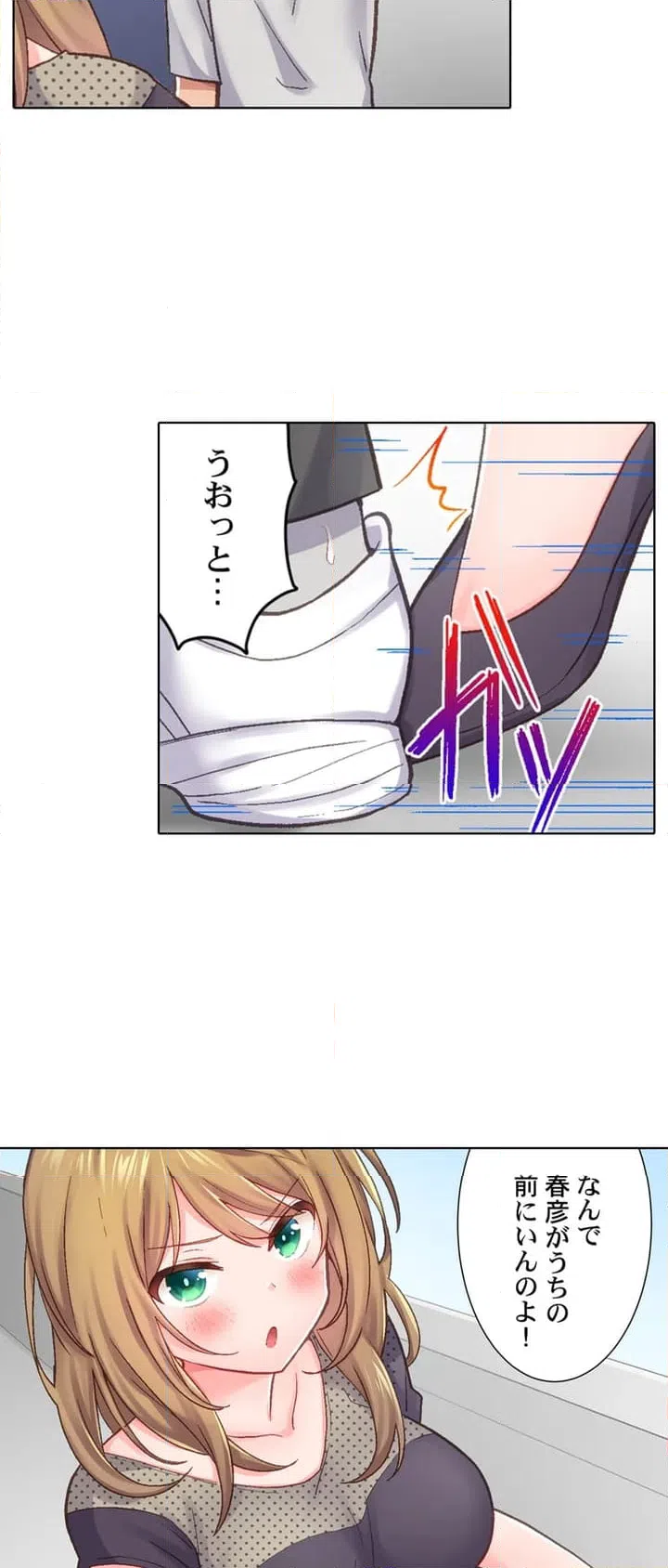 ページ 15 — 第1話
