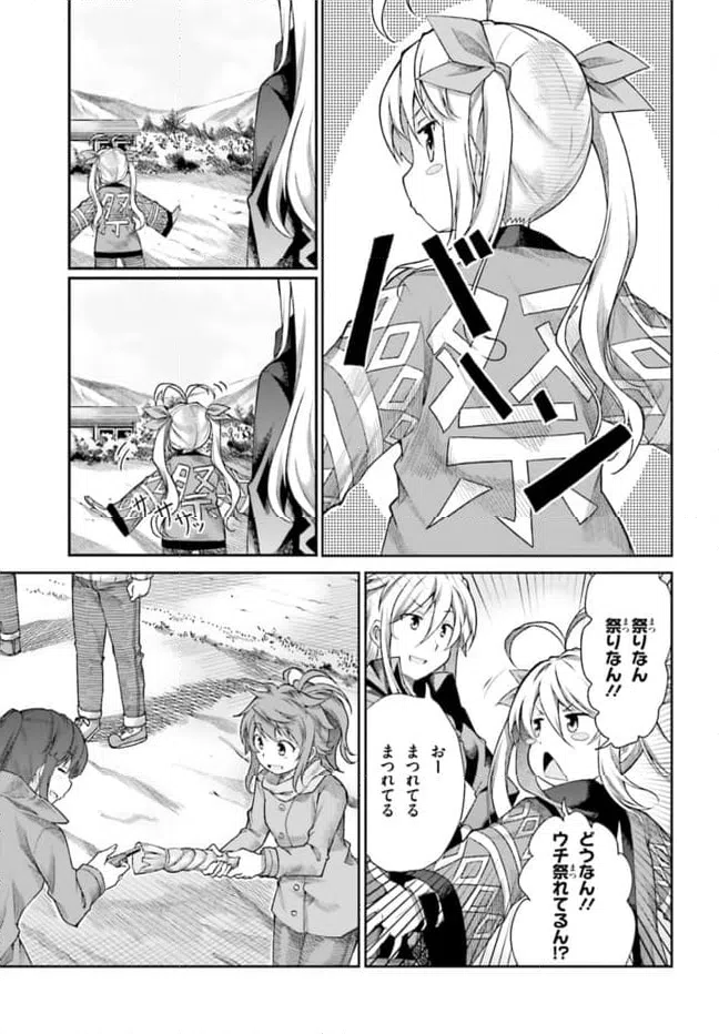 ページ 7 — 第68話