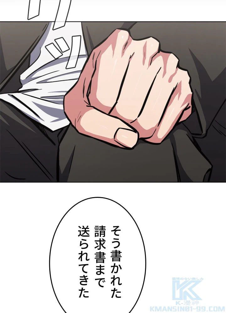 ページ 17 — 第51話
