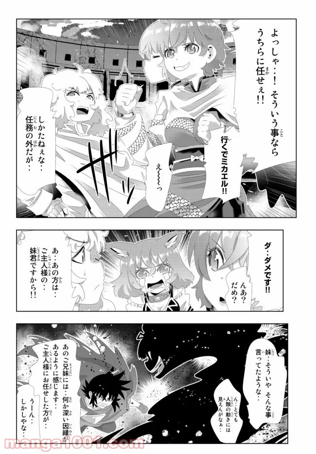 ページ 3 — 第109話