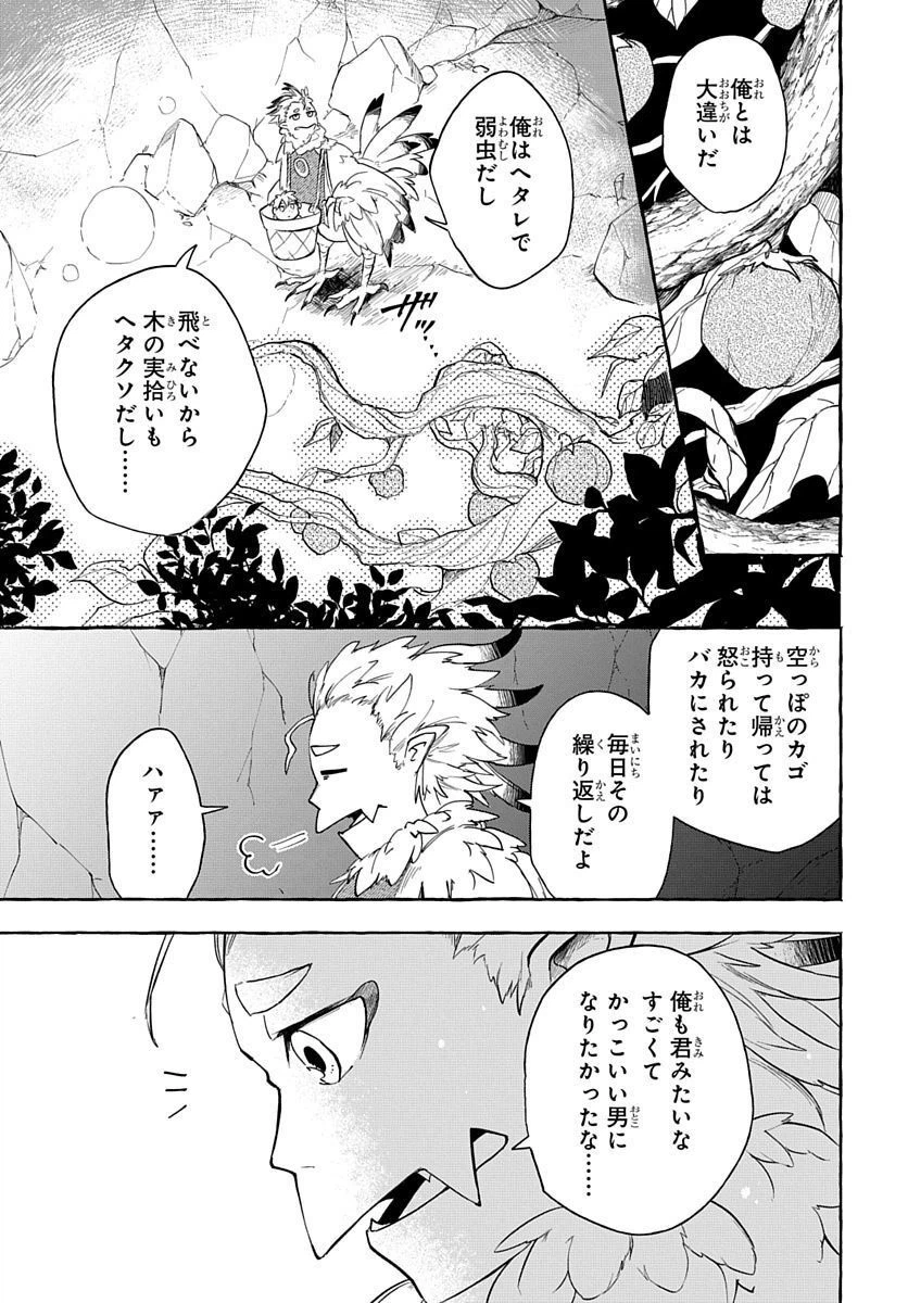 ページ 27 — 第6話