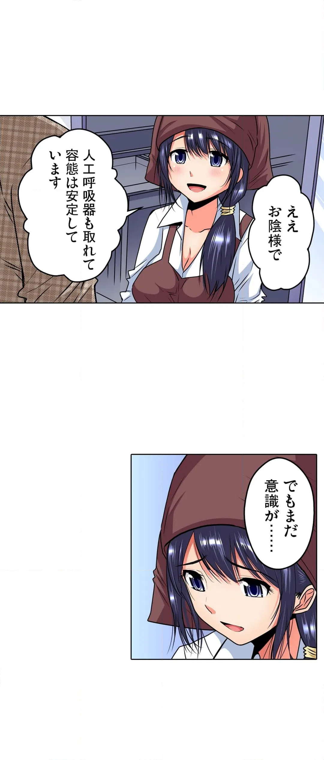 ページ 26 — 第4話