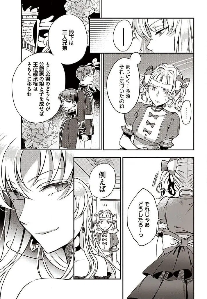 ページ 6 — 第4.2話