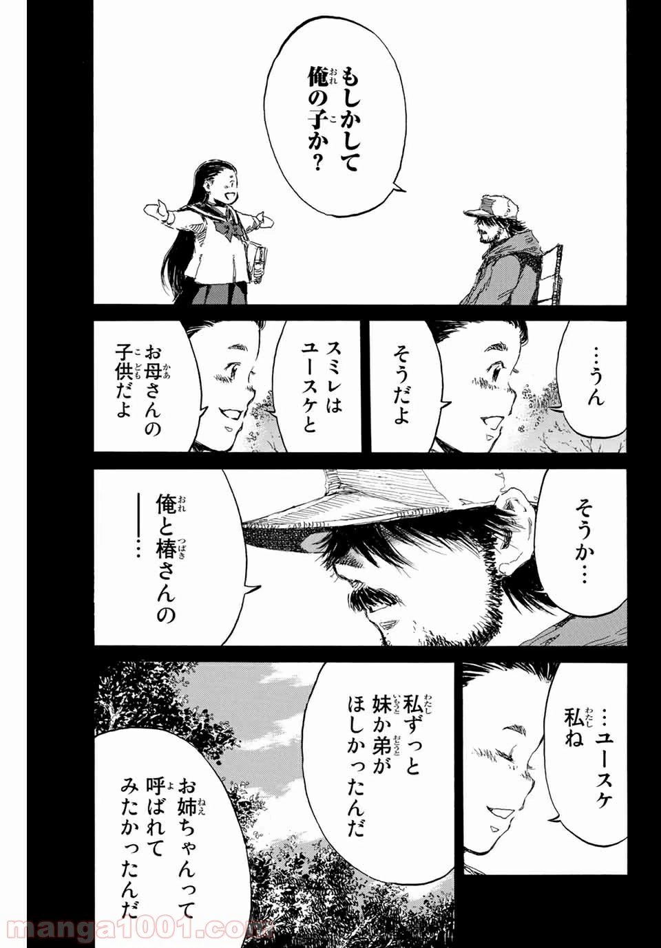 ページ 5 — 第152話