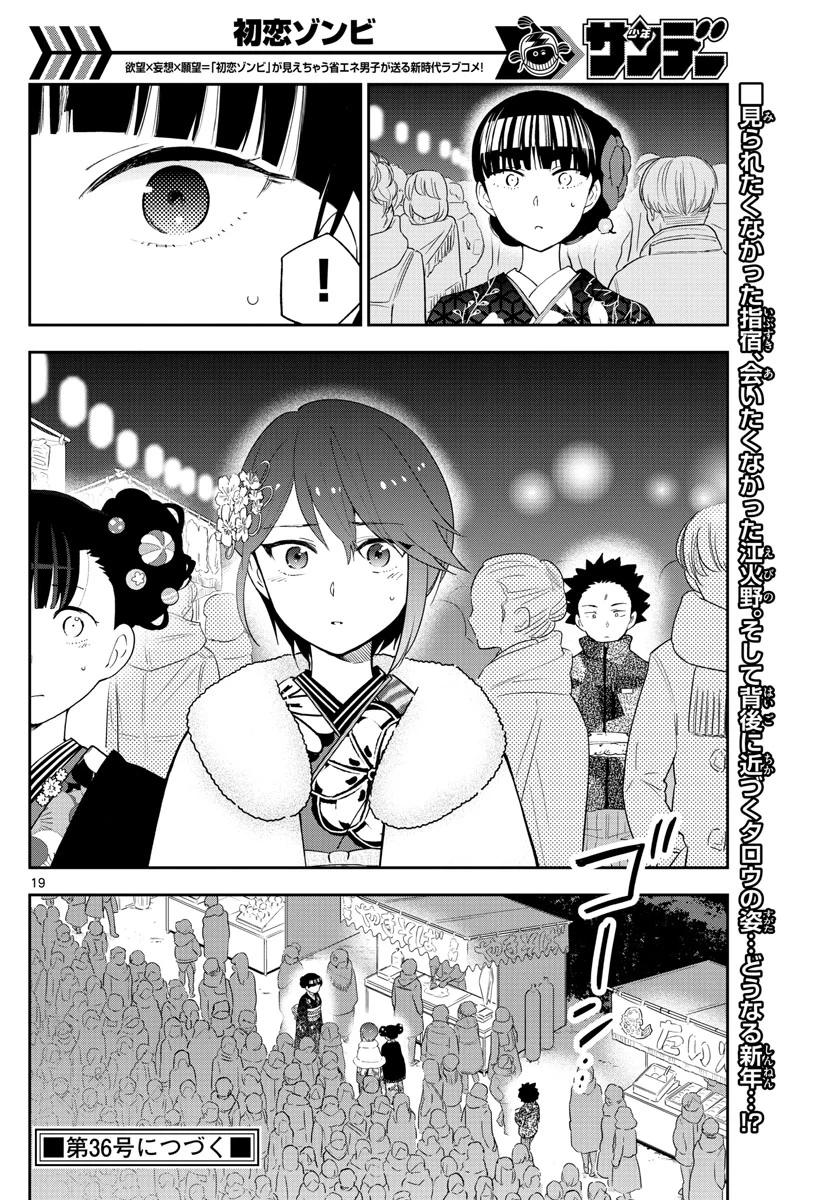 ページ 18 — 第135話