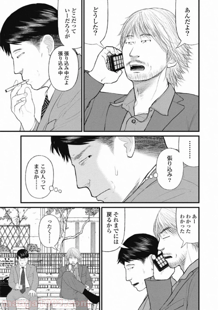 ページ 11 — 第71話