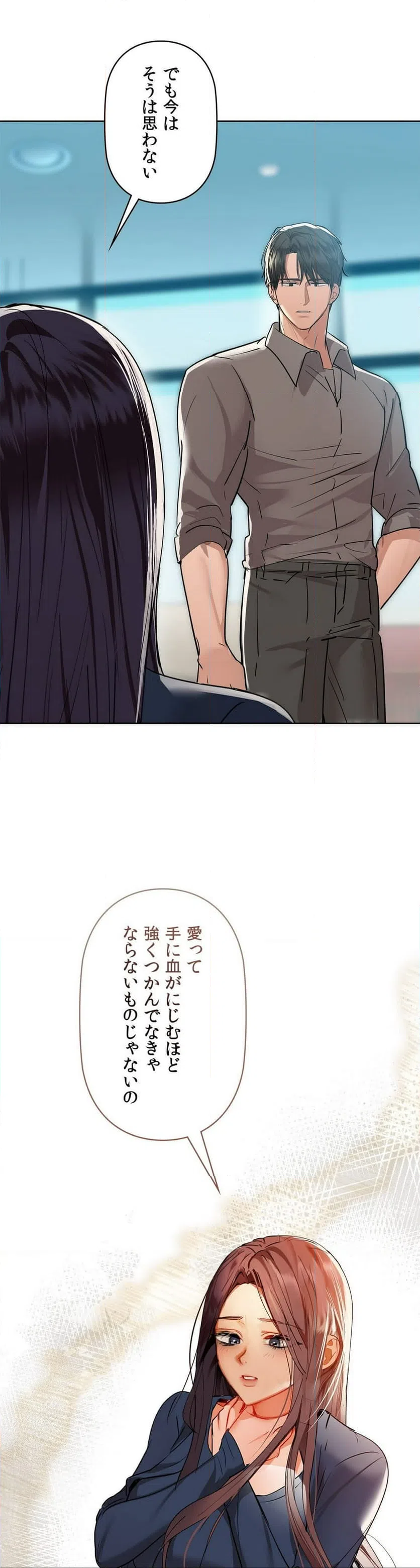 ページ 33 — 第53話