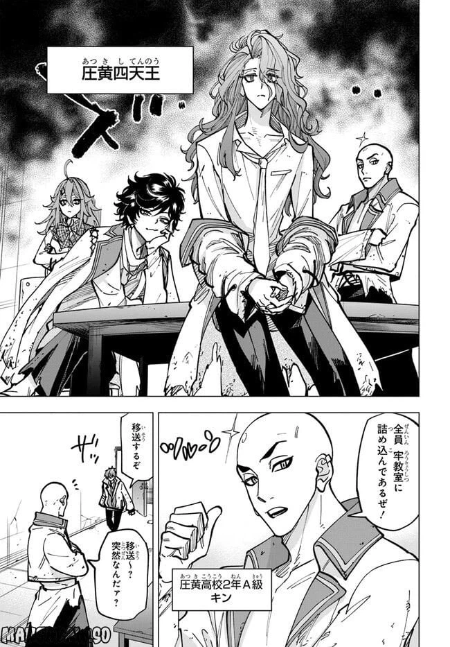 ページ 8 — 第6.2話