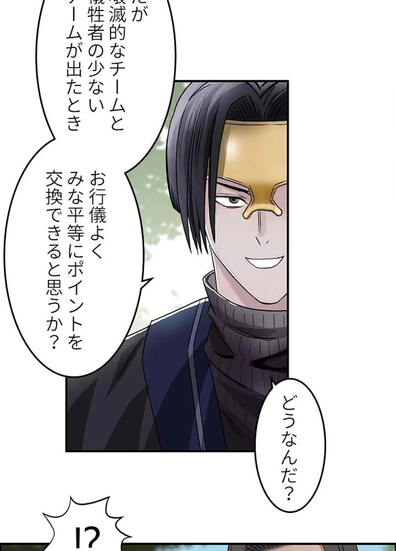 ページ 23 — 第63話