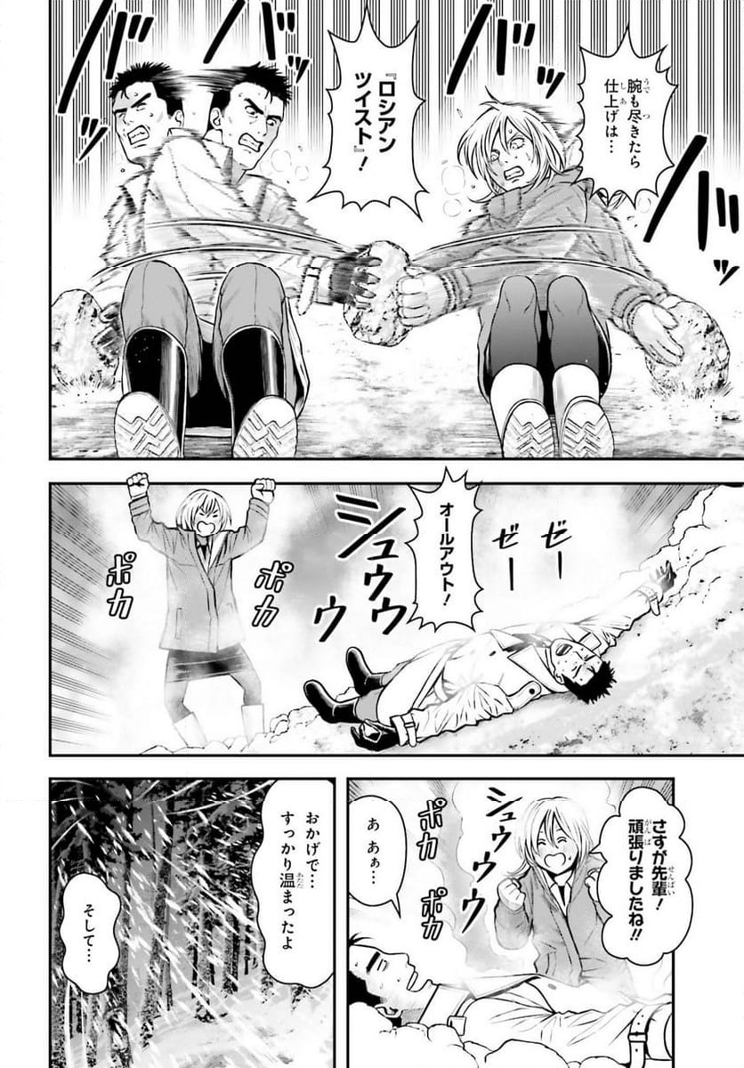 ページ 8 — 第5話