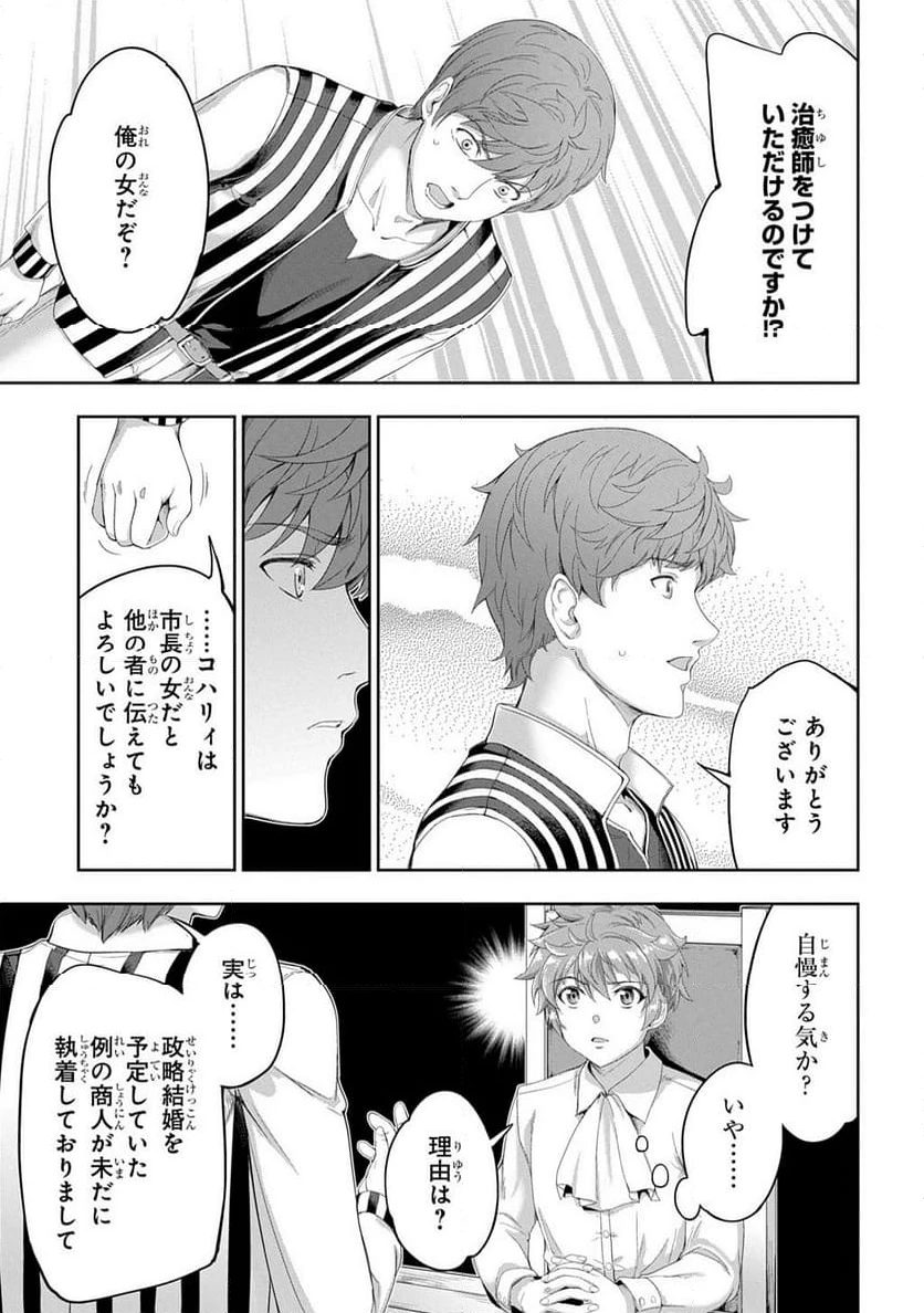 ページ 7 — 第38話