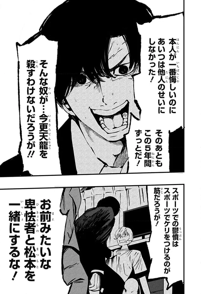ページ 12 — 第20話