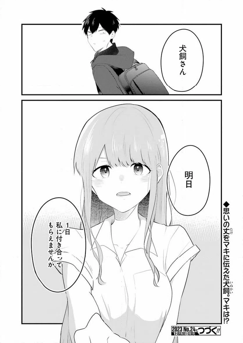 ページ 18 — 第35話