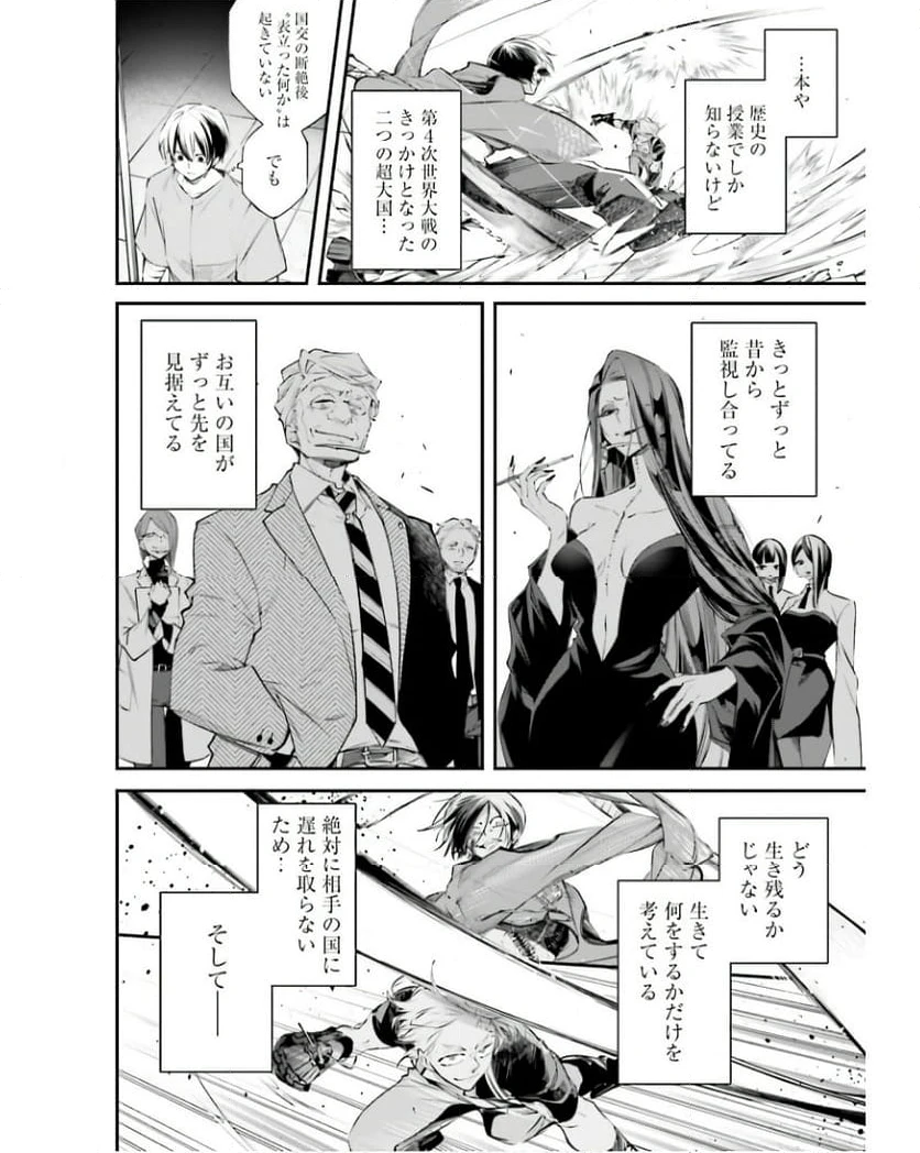 ページ 6 — 第7話