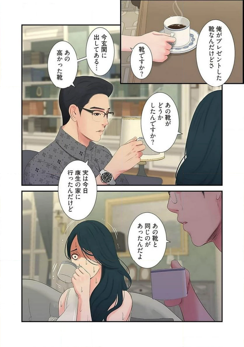 ページ 22 — 第6話