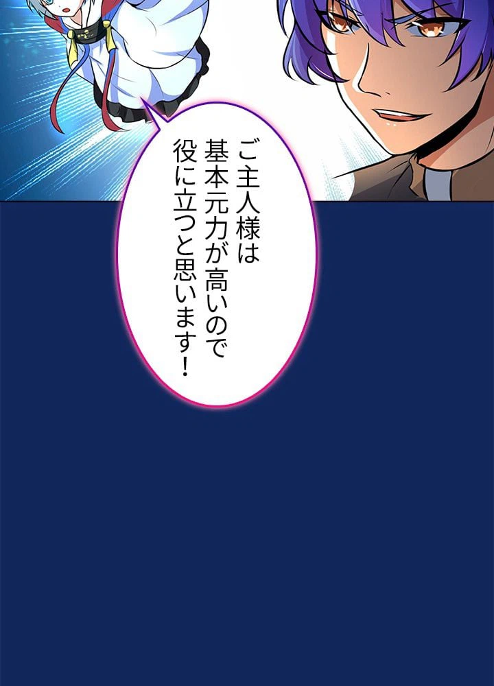 ページ 15 — 第85話