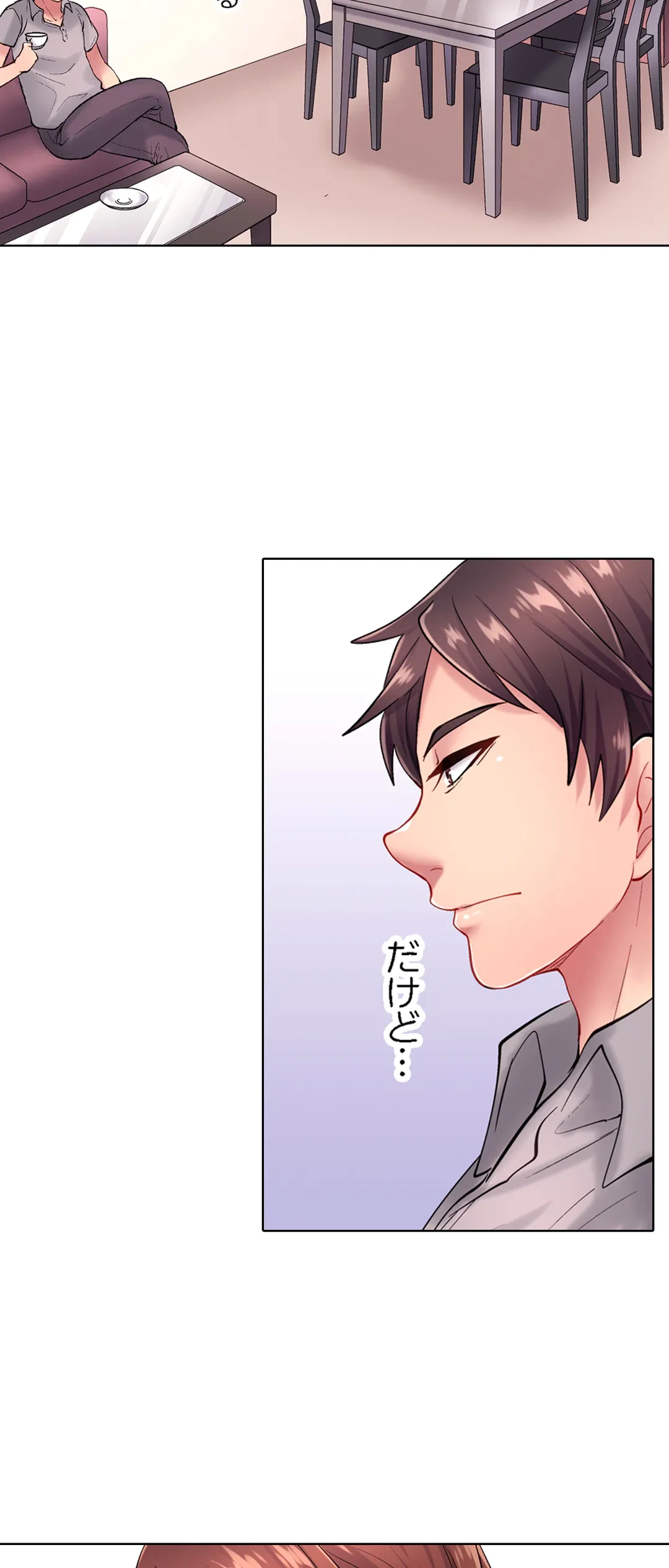 ページ 21 — 第9話