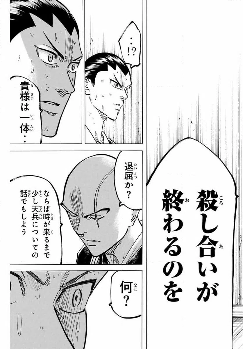 ページ 7 — 第276話