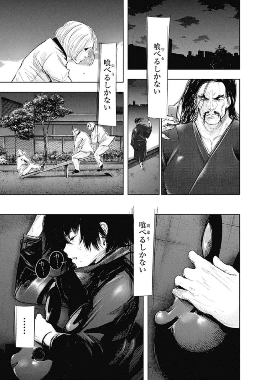 ページ 11 — 第143話
