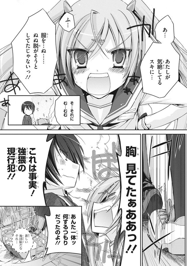 ページ 23 — 第2話