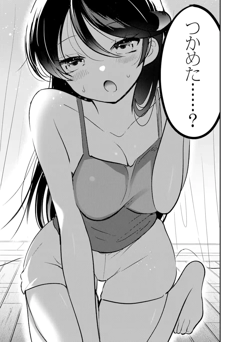 ページ 15 — 第10.2話