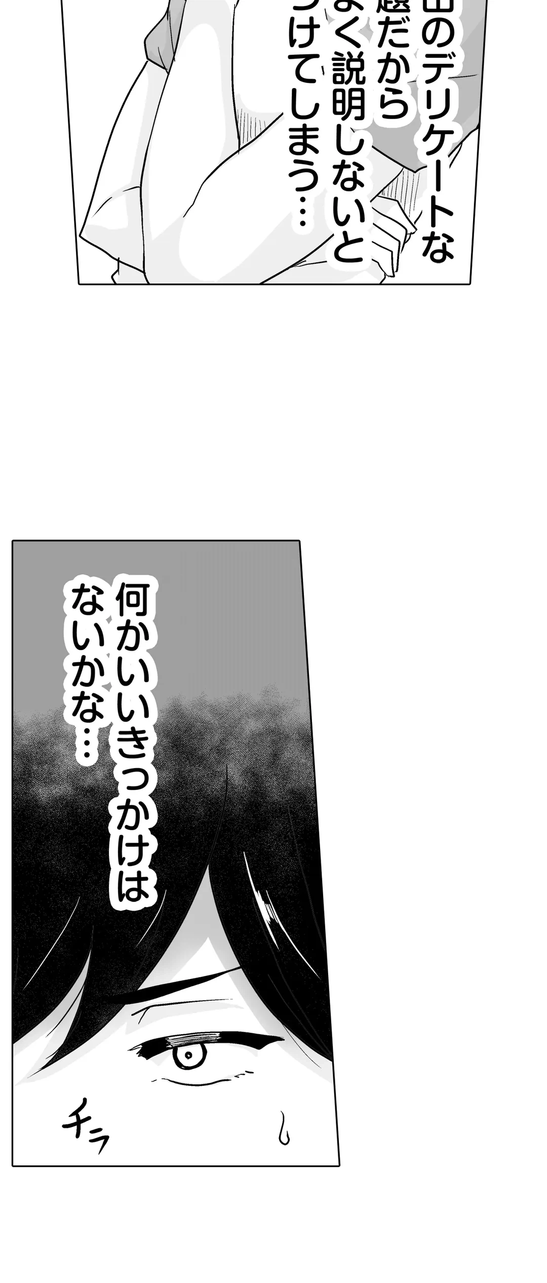 ページ 3 — 第41話