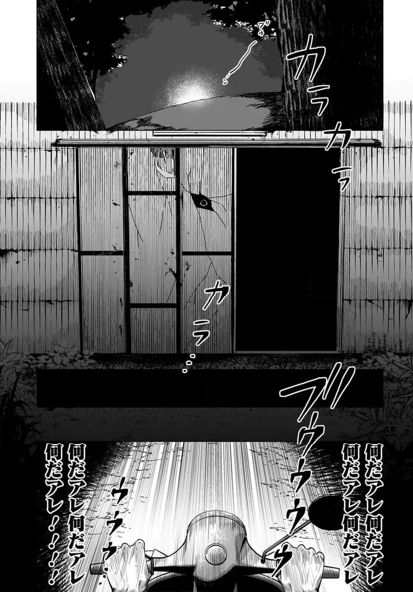 ページ 23 — 第1話