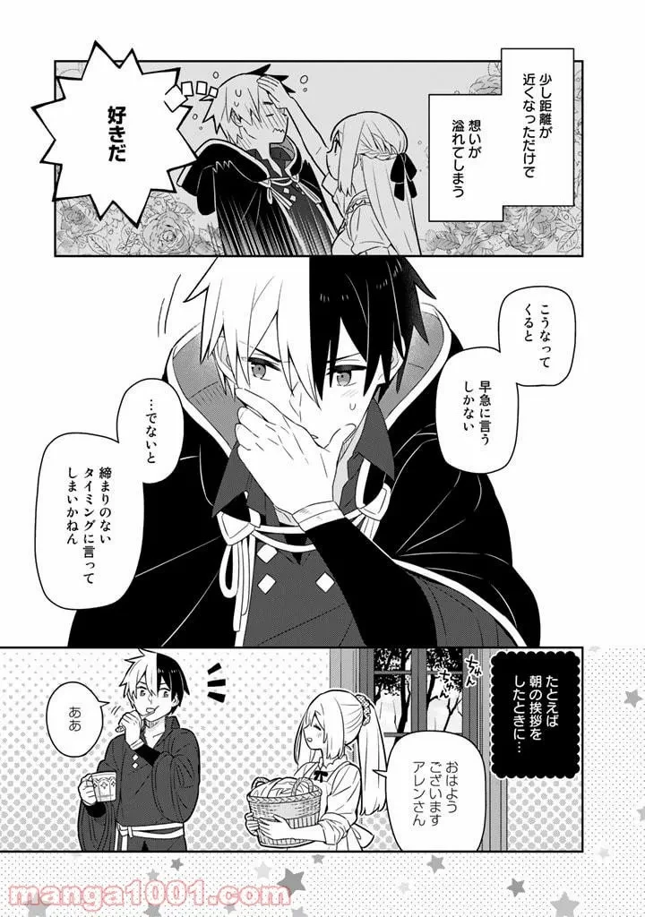 ページ 12 — 第40話