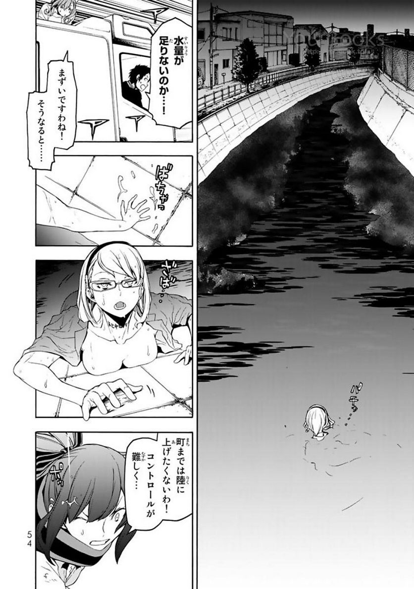 ページ 22 — 第121話
