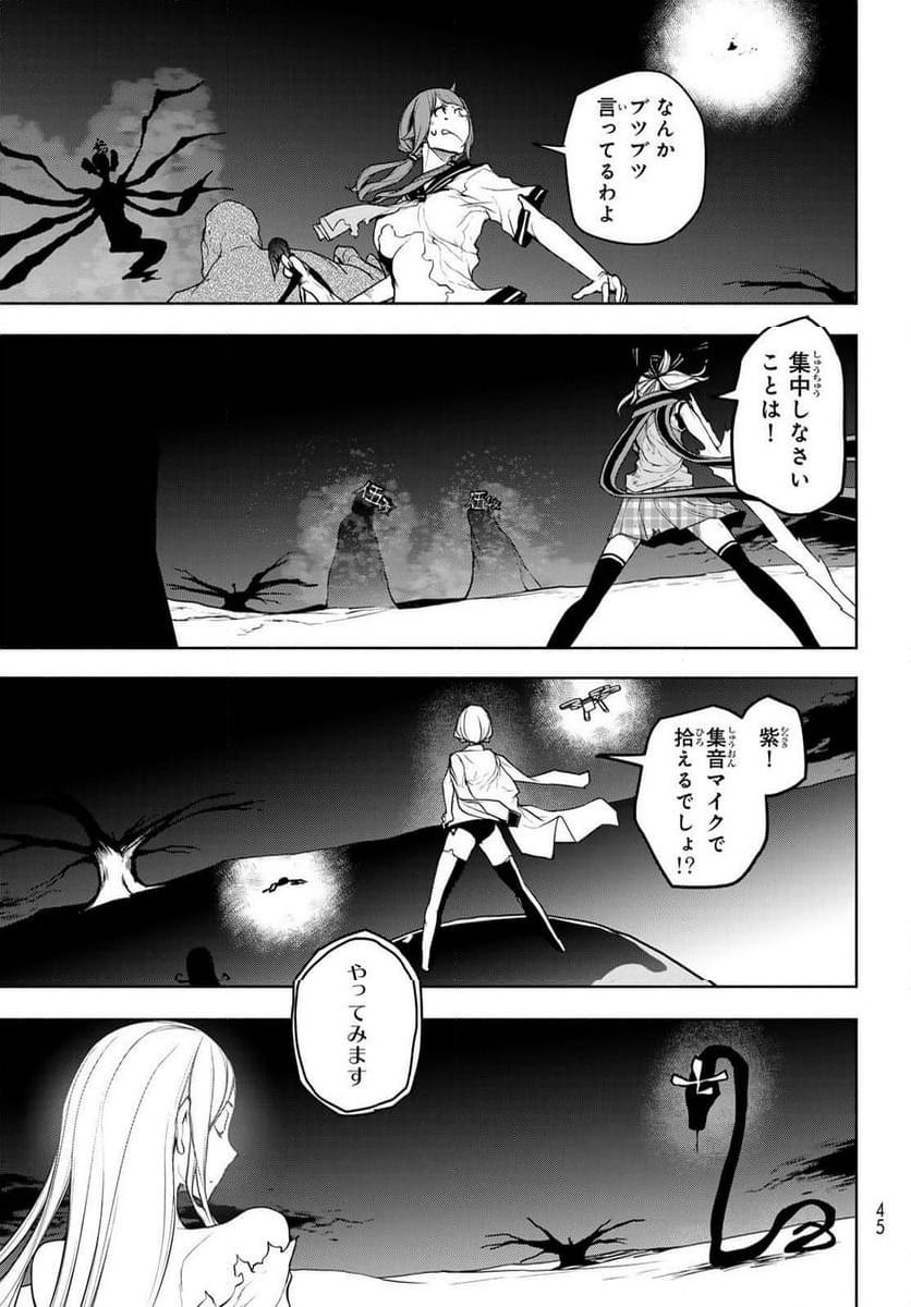 ページ 3 — 第183話