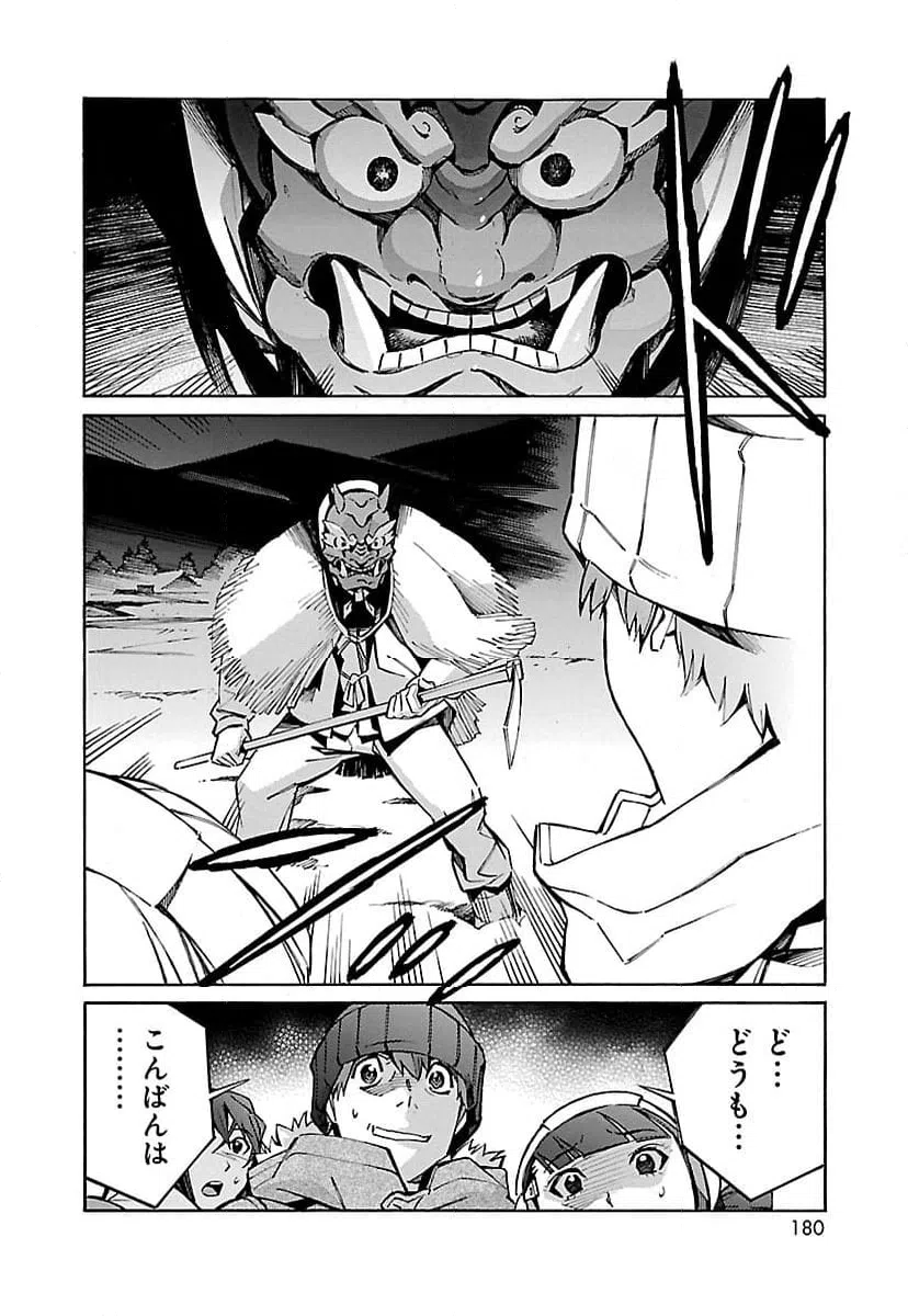 ページ 38 — 第24話