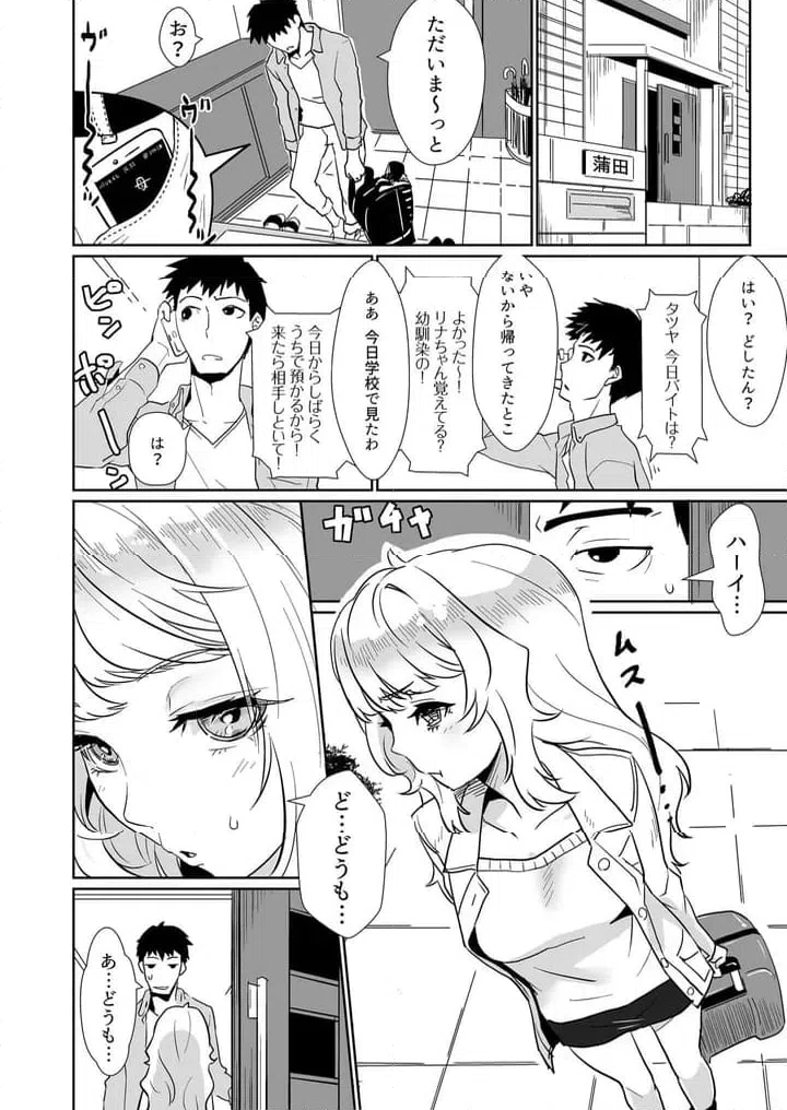 ページ 5 — 第1話