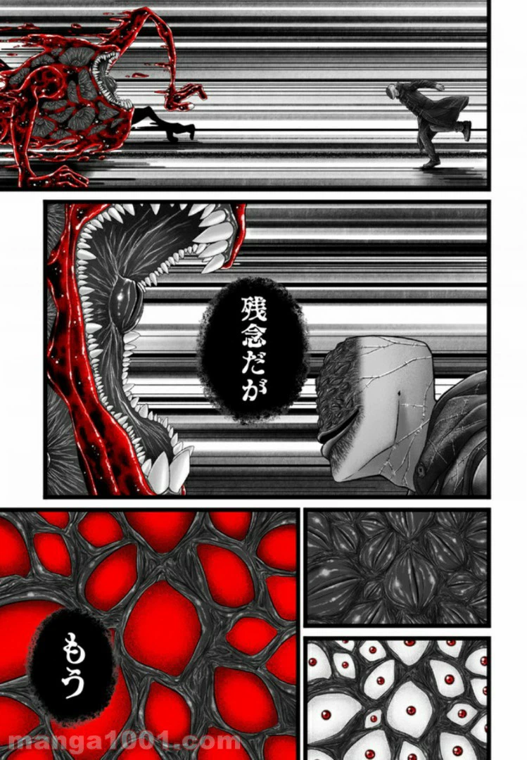 ページ 18 — 第12話