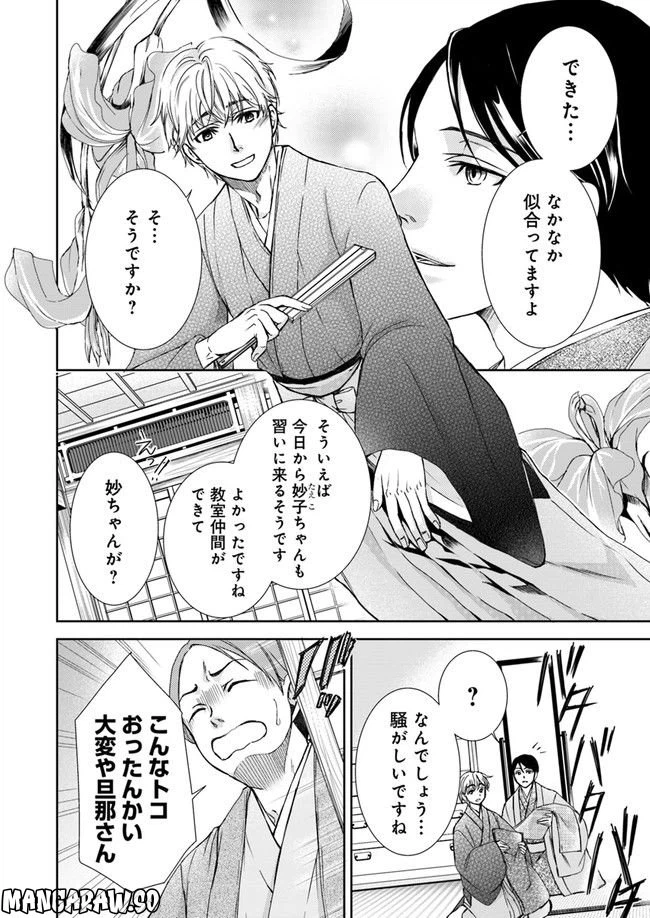 ページ 4 — 第3.1話