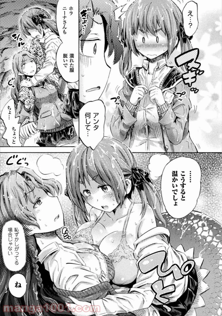 ページ 17 — 第4話