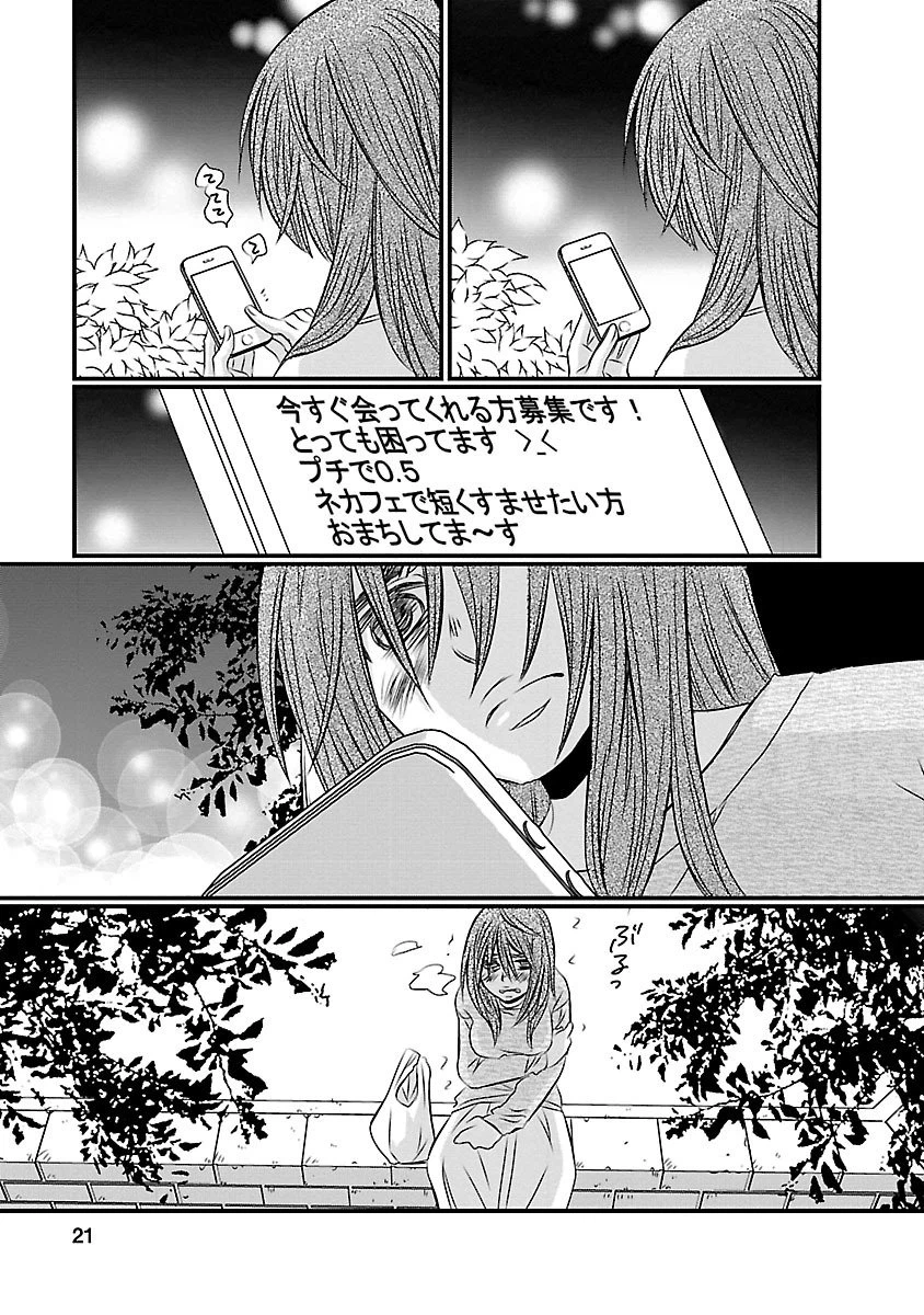 ページ 16 — 第1話